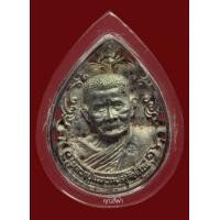 ราคา เหรียญผ้าป่าดาราลอนดอน หลวงปู่แหวน