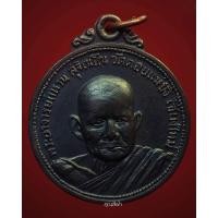 ราคา เหรียญ ทอ.๑ หลวงปู่แหวน