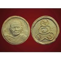 ราคา พระผงกลมหลังยันต์น้ำเต้า