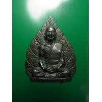 ราคา รูปเหมือนใบโพธิ์ เจ้าคุณนร เนื้อนวะ ปี12 ครับ