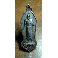 ราคา เหรียญตัดรุ้งยืน ครูบาอิน อินโท