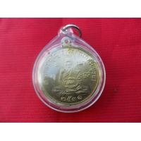 ราคา เหรียญหลวงปู่ดู่ วัดสะแก ปี31 เลี่ยมพร้อมใช้ เนื้อฝาบาตร