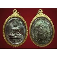 ราคา เหรียญรุ่นแรก หลวงพ่อดับภัย ปี ๒๕๑๘