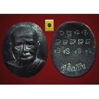 ราคา หลวงปู่แหวนรุ่นพูลลาภ