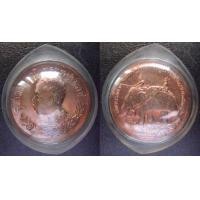 ราคา เหรียญปราบฮ่อ ปี2534