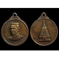 ราคา เหรียญพระนเรศวรเมืองงาย ปี 12