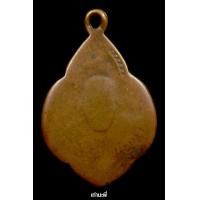 ราคา เหรียญดอกจิกหลวงพ่อเขียน วัดสำนักขุนเณร จ.พิจิตร ปี 2499