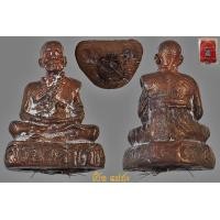 ราคา รูปหล่อครูบาคำตัน วัดสันทรายหลวง จ.เชียงใหม่ ปี2539