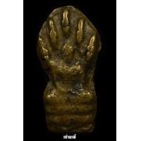 ราคา พระนาคปรก 5 เศียร หลวงพ่อโบ้ย วัดมะนาว จ.สุพรรณบุรี