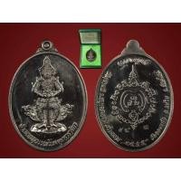 ราคา ท้าวเวสสุวรรณ นวะ วัดดอนแก้ว