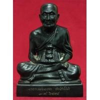 ราคา พระบูชาหลวงปู่ทวด ปี 45