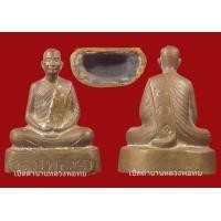 ราคา พระบูชาหน้าตัก 2 นิ้ว หลวงพ่อทบ ปี 2500
