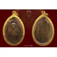 ราคา เหรียญครูบาเจ้าศรีวิไชยปี ๒๔๘๒ พิมพ์สามชาย สระอูแบบขอไข่ เนื้อทองแดง