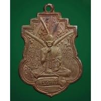 ราคา เหรียญรุ่นแรกครูบาขาวปี เนื้อทองแดง