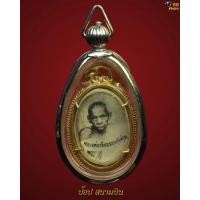 ราคา ล็อกเก็ตหลวงพ่อเขียนหลังยันต์ห้า วัดสำนักขุนเณร จ.พิจิตร ปี 2504