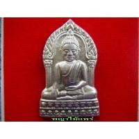 ราคา พระพุทธชินราชใบเสมาเนื้อเงิน