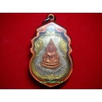 ราคา เหรียญพระพุทธชินราชสามกษัตริย์สวยเดิมๆ