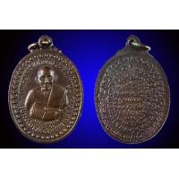 ราคา เหรีญครูบา วงศ์ วัดพระบาทห้วยต้ม