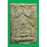 ราคา สมเด็จ พระปิลันทน์