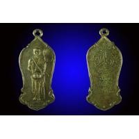 ราคา เหรียญครูบาเจ้าศรีวิชัย ปี2515