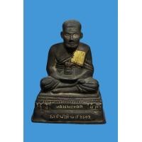 ราคา พระบูชาหลวงปู่ทวดปี2503