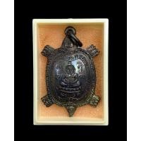ราคา เหรียญพญาเต่าเรือน รุ่นเสาร์ ๕ มหามงคล เนื้อทองแดง หลวงพ่อเกษม เขมโก สุสานไตรลักษณ์ ลำปาง พ.ศ. 2537