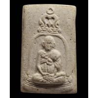 ราคา สมเด็จวัดระฆัง รูปเหมือน 100 ปี สร้างปี 2515