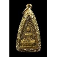ราคา เหรียญพระพุทธโกศัยรุ่นแรก\\\\