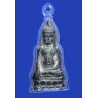 ราคา พระหูยาน เนื้อชินเงินพิมพ์ใหญ่ ลพบุรี