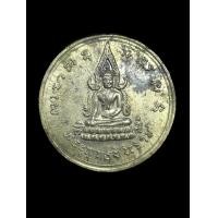 ราคา เหรียญพระพุทธชินราช จักรพรรดิ์ เนื้อนวะ ปี 2515