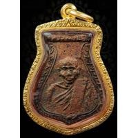 ราคา นานๆเจอสวยๆเดิมๆครับ เหรียญหล่อคอน้ำเต้าหลวงพ่อน้อย วัดธรรมศาลา รุ่นแรก ปี 2497 เนื้อโลหะผสม จังหวัด