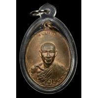 ราคา เหรียญกองพันสอง หลวงพ่อเกษม เขมโก ปี 2536 เนื้อนวะ บล็อคนิยม