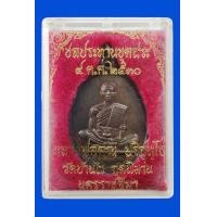 ราคา เหรียญชลประทานขุดสระหลวงพ่อคูณ วัดบ้านไร่