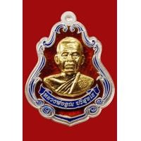 ราคา เหรียญปาดตาลหลวงพ่อคูณ วัดบ้านไร่