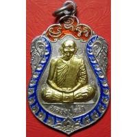 ราคา เหรียญเสมาหลวงปู่คร่ำ วัดวังหว้า