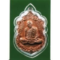 ราคา เหรียญเสมาแปดรอบหลวงปู่ทิม วัดระหารไร่