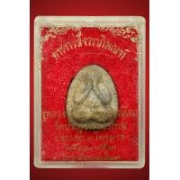 ราคา พระปิดตาหลังยันต์ดวงเล็กหลวงปู่โต๊ะ วัดประดู่ฉิมพลี