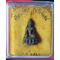 ราคา พระกริ่งนเรศวรวังจันทร์ ปี๔๘