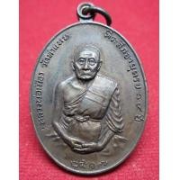 ราคา เหรียญ หลวงพ่อเมือง วัดท่าแหน รุ่น 1 จ.ลำปาง