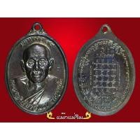 ราคา เหรียญ ครูบาอินตา วังทอง ลำพูน รุ่น 1