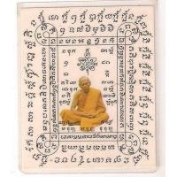 ราคา กระดาษยันต์สารพัดกันหลวงปู่ทิม