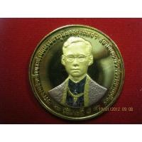 ราคา เหรียญ ร.9 กษาปณ์ 20 บาท ครบ 50 ปี พ.ศ.2539 เนื้อสามกษัตริย์