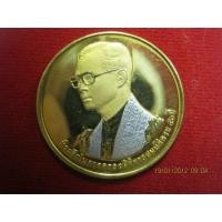 ราคา เหรียญ ร.9 ที่ระลึกฉลองสิริราชสมบัติ 50 ปี เขาชีจรรย์ สามกษัตริย์