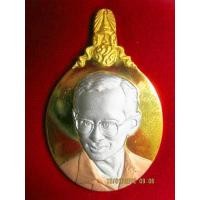 ราคา เหรียญ ร.9 ที่ระลึก 5 ธันวามหาราช ปี 2540 เนื้อสามกษัตริย์