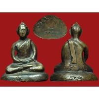 ราคา พระกริ่ง สมเด็จ ย่า