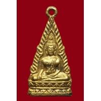 ราคา เหรียญพระพุทธโกศัย รุ่นแรก บล็อค4 องค์ที่4