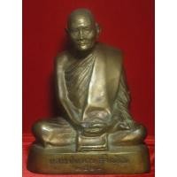 ราคา หลวงปู่แหวน หน้าตัก 5 นิ้ว ปี 2524