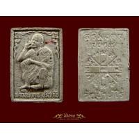 ราคา พระผงหลวงพ่อคูณ แซยิด๗๑ ตะกรุดทองคำ