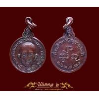 ราคา เหรียญรุ่นแรกหลวงปู่จันทร์ กุสโล
