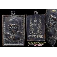 ราคา เหรียญแสตมป์หลวงพ่อเขียน วัดถ้ำขุนเณร จ.พิจิตร ออกวัดท่าหอย ปี 2503